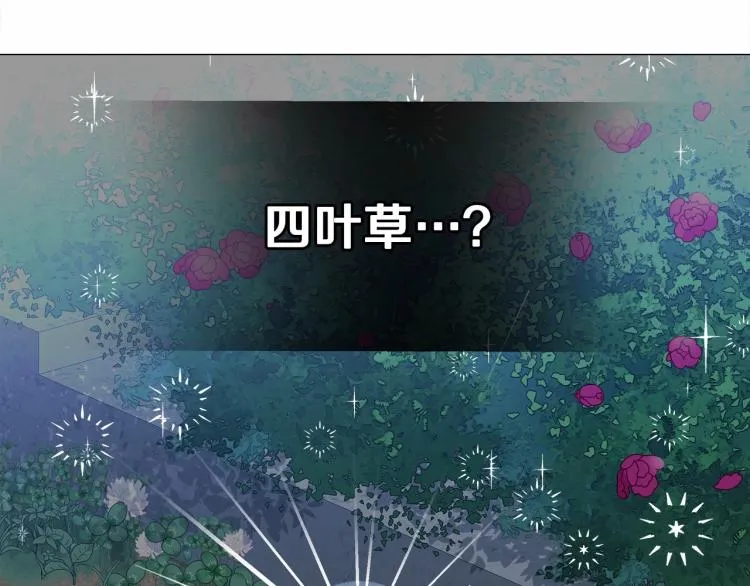 第6话 和第二个爸爸见面（3） 第38页