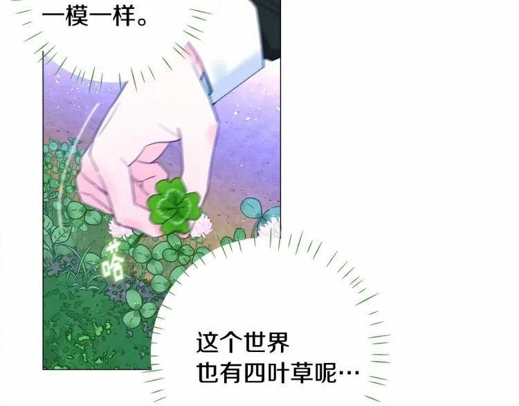 第6话 和第二个爸爸见面（3） 第47页