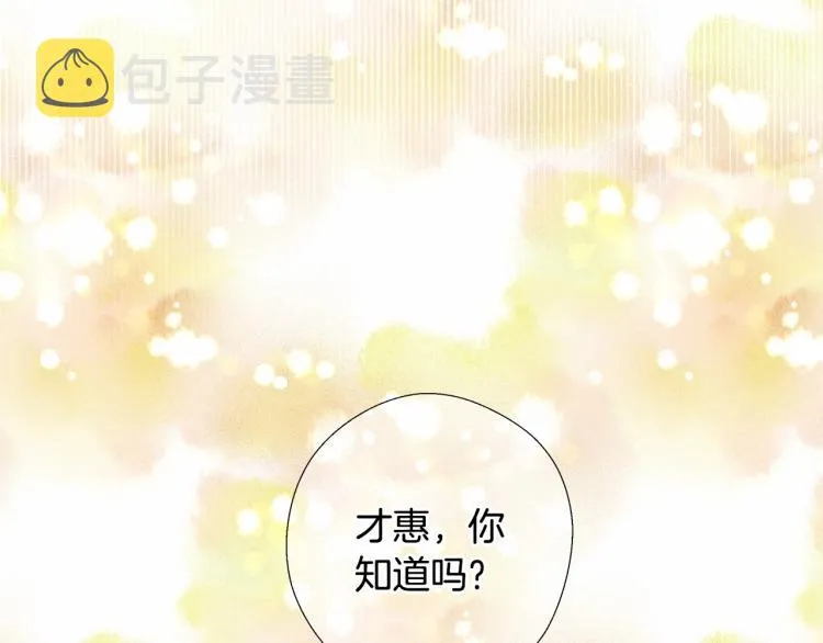 第6话 和第二个爸爸见面（3） 第49页