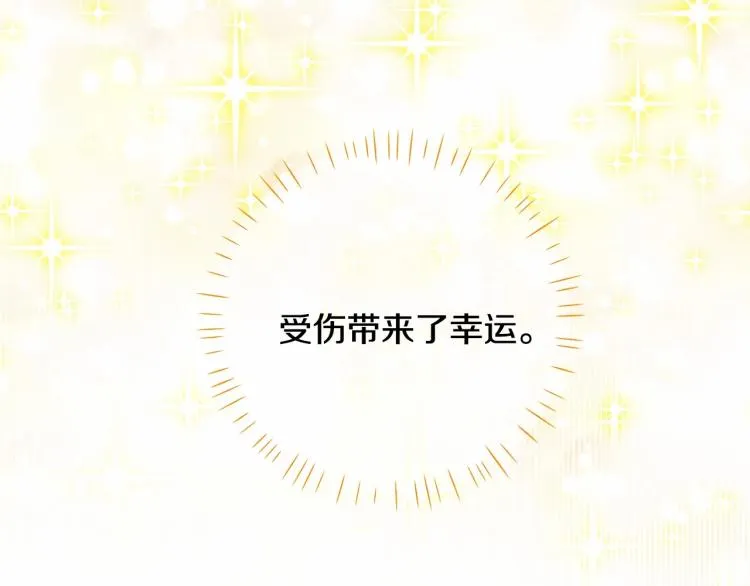 第6话 和第二个爸爸见面（3） 第54页