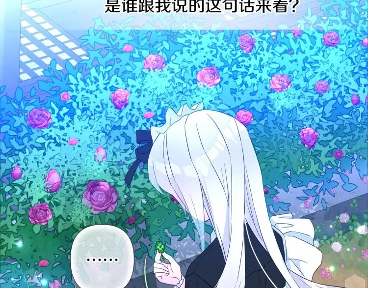 第6话 和第二个爸爸见面（3） 第56页