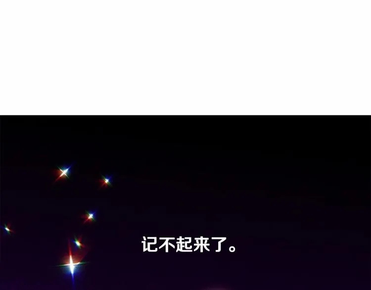 第6话 和第二个爸爸见面（3） 第58页