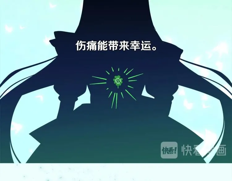 第6话 和第二个爸爸见面（3） 第61页