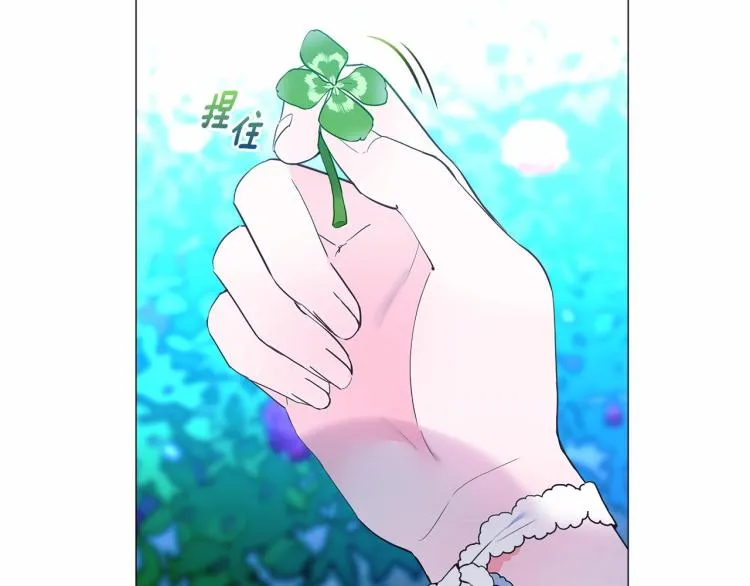 第6话 和第二个爸爸见面（3） 第71页