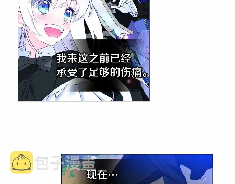 第6话 和第二个爸爸见面（3） 第74页