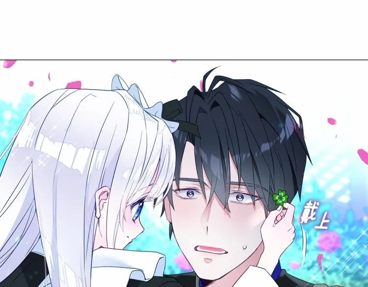 第6话 和第二个爸爸见面（3） 第76页