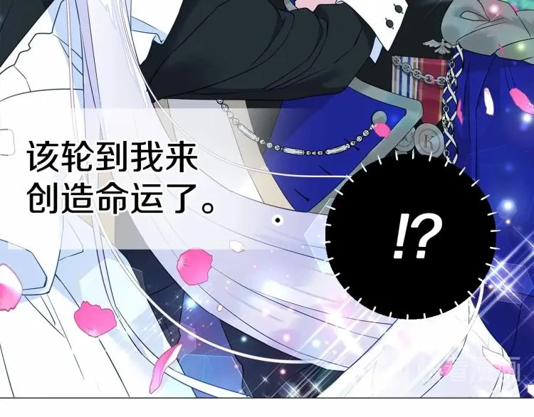 第6话 和第二个爸爸见面（3） 第77页