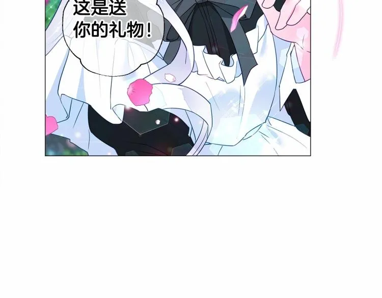 第6话 和第二个爸爸见面（3） 第79页