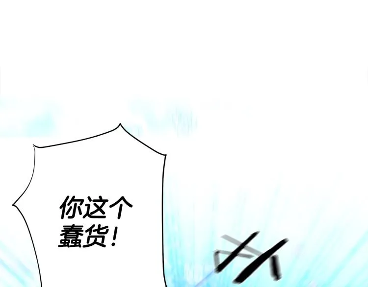 第6话 和第二个爸爸见面（3） 第95页