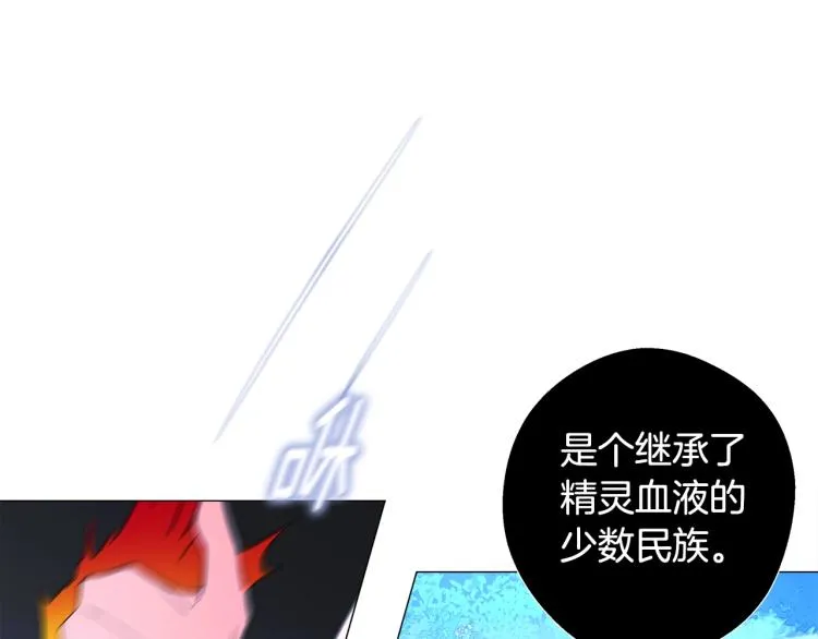 第6话 和第二个爸爸见面（3） 第103页