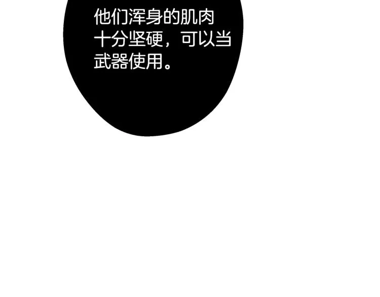 第6话 和第二个爸爸见面（3） 第105页