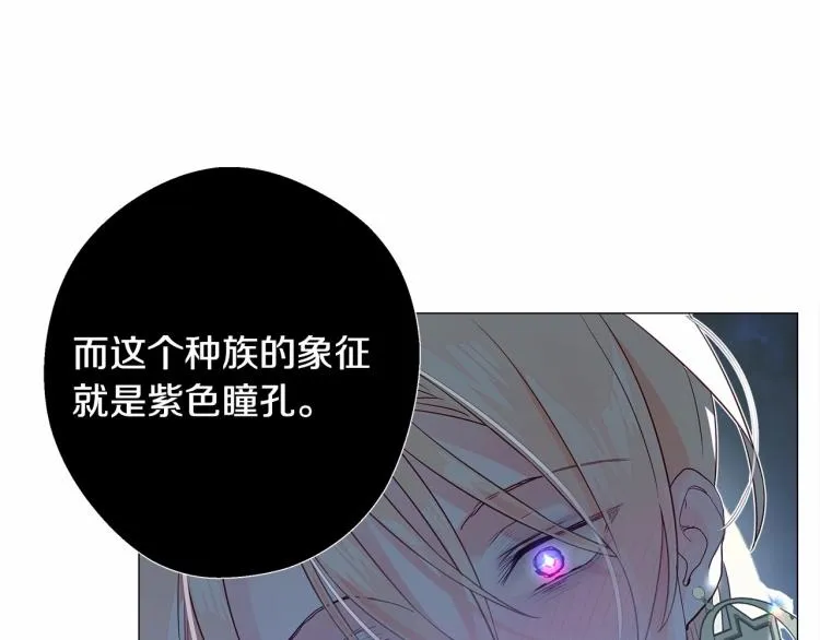 第6话 和第二个爸爸见面（3） 第107页