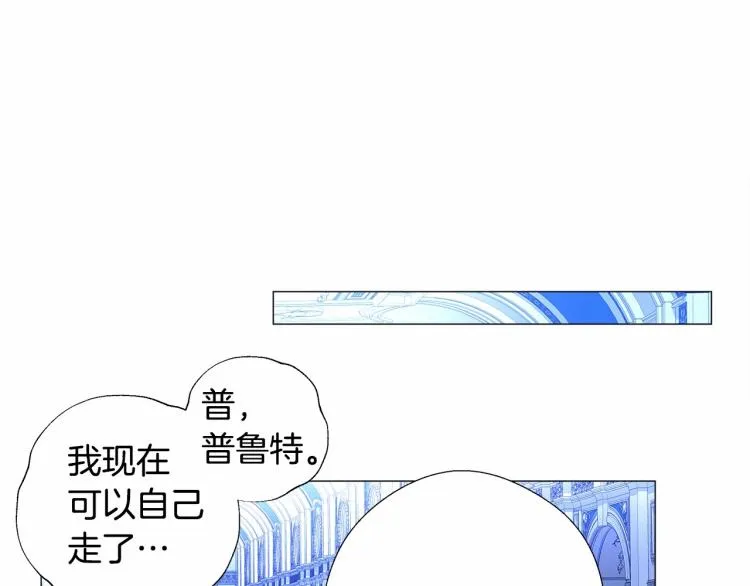 第6话 和第二个爸爸见面（3） 第117页