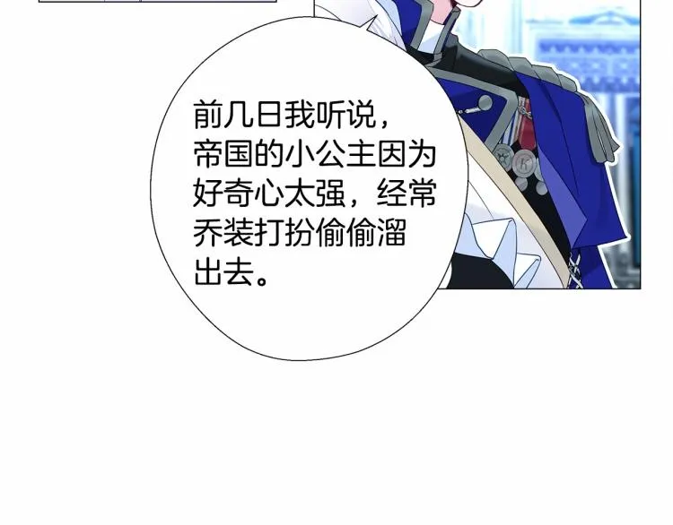 第6话 和第二个爸爸见面（3） 第120页