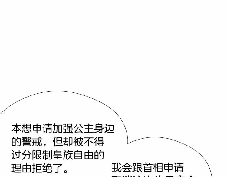第6话 和第二个爸爸见面（3） 第121页