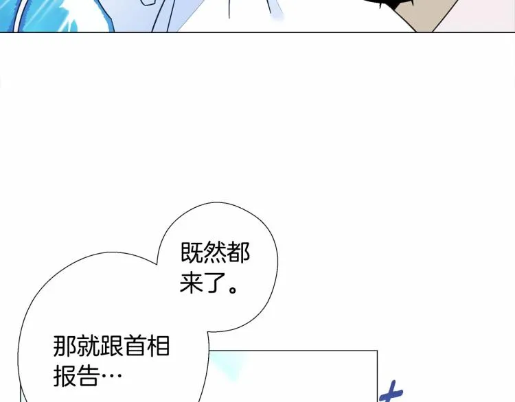 第6话 和第二个爸爸见面（3） 第123页