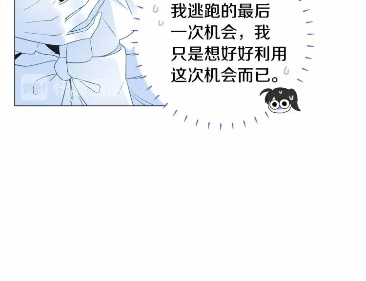 第6话 和第二个爸爸见面（3） 第125页