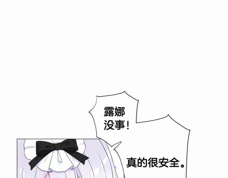 第6话 和第二个爸爸见面（3） 第128页