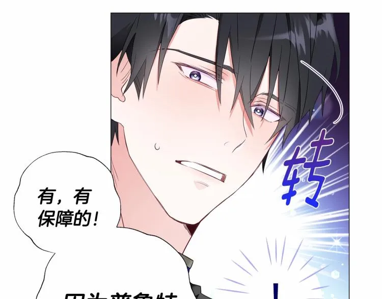 第6话 和第二个爸爸见面（3） 第130页