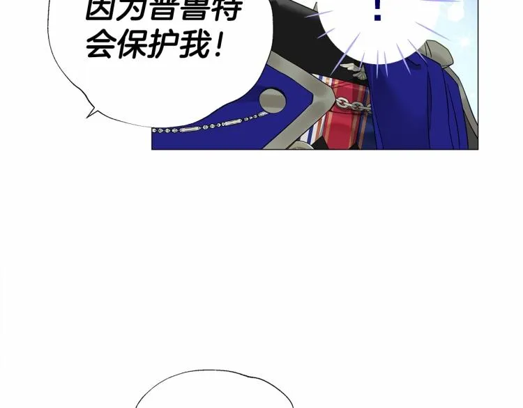 第6话 和第二个爸爸见面（3） 第131页