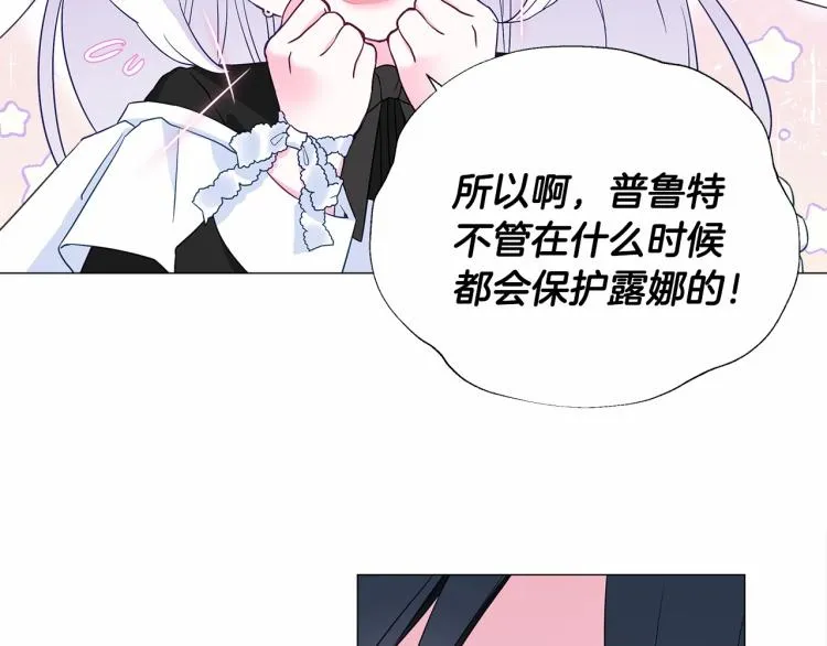 第6话 和第二个爸爸见面（3） 第133页