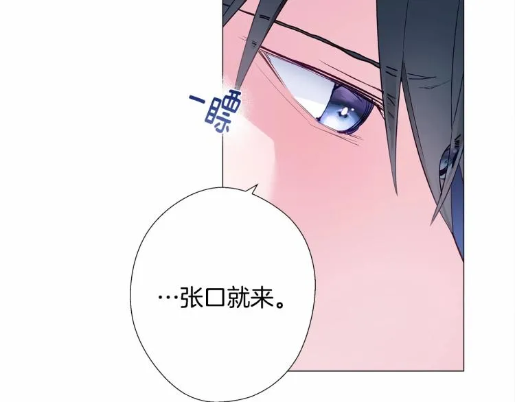 第6话 和第二个爸爸见面（3） 第134页