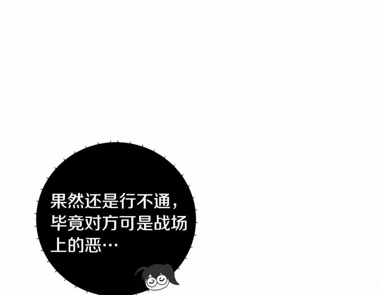 第6话 和第二个爸爸见面（3） 第136页