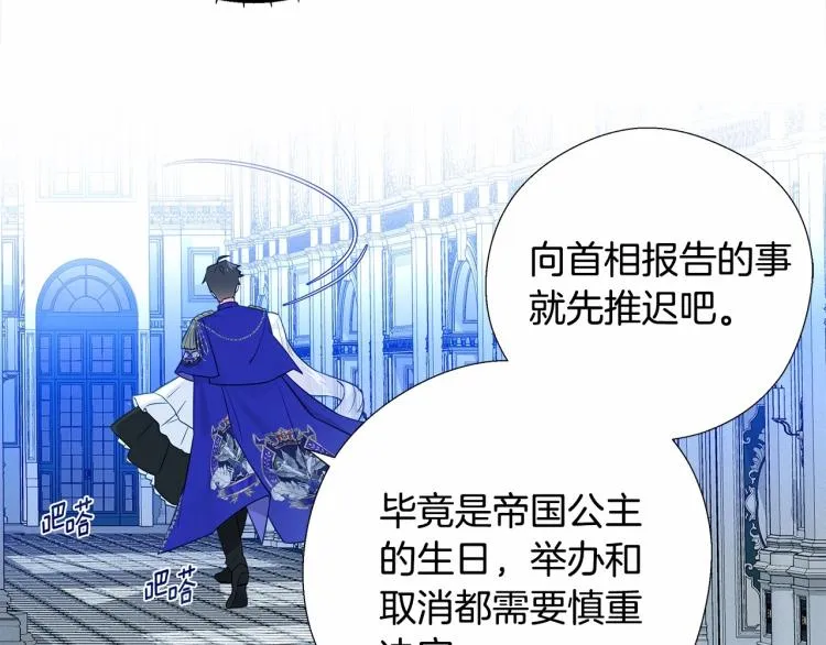 第6话 和第二个爸爸见面（3） 第137页