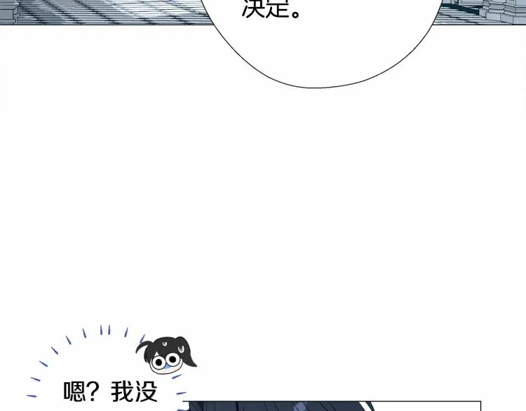第6话 和第二个爸爸见面（3） 第138页