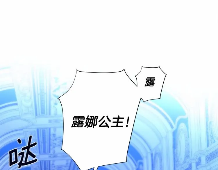 第6话 和第二个爸爸见面（3） 第141页