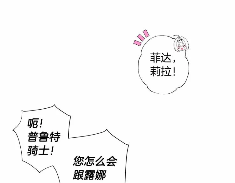 第6话 和第二个爸爸见面（3） 第144页