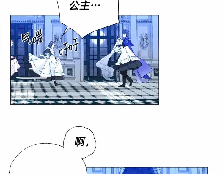 第6话 和第二个爸爸见面（3） 第145页