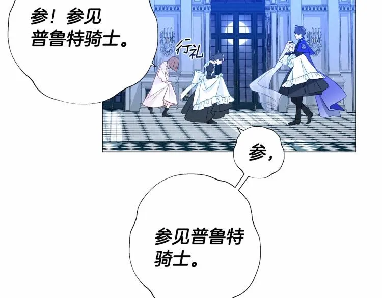 第6话 和第二个爸爸见面（3） 第146页