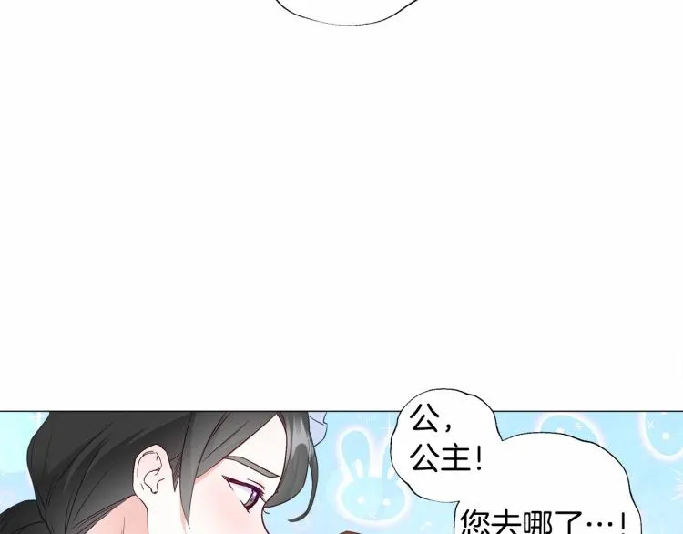 第6话 和第二个爸爸见面（3） 第147页