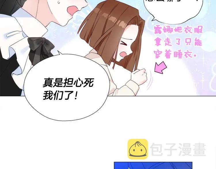 第6话 和第二个爸爸见面（3） 第148页