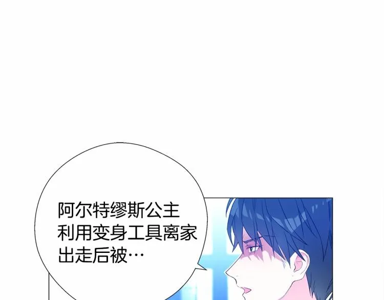 第6话 和第二个爸爸见面（3） 第151页