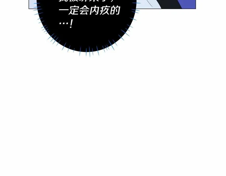 第6话 和第二个爸爸见面（3） 第153页