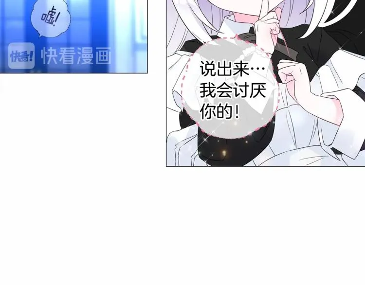 第6话 和第二个爸爸见面（3） 第155页