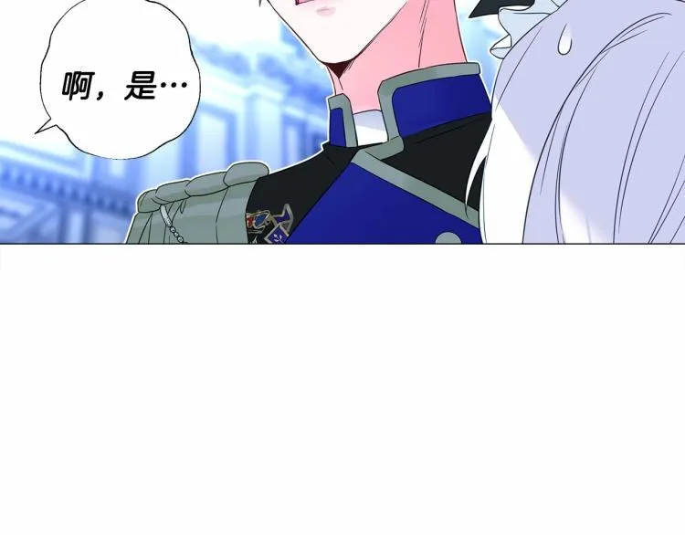 第6话 和第二个爸爸见面（3） 第157页