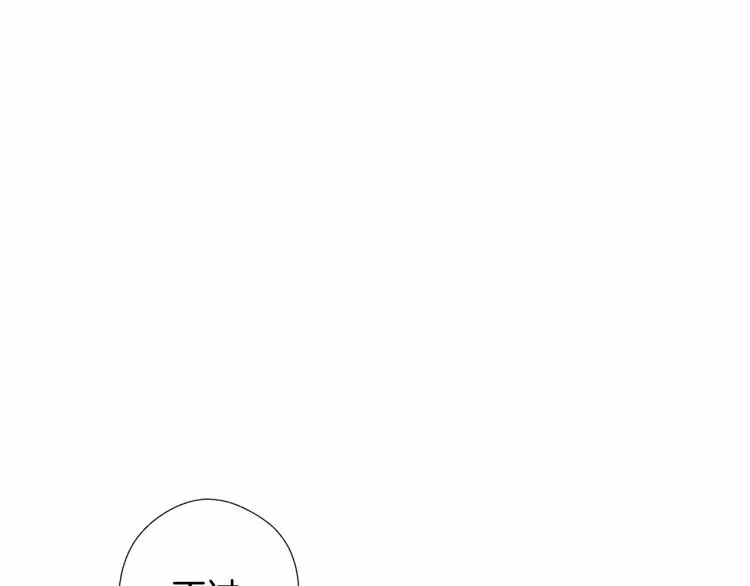 第6话 和第二个爸爸见面（3） 第158页