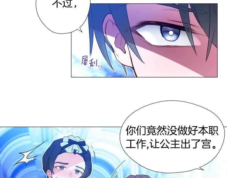 第6话 和第二个爸爸见面（3） 第159页
