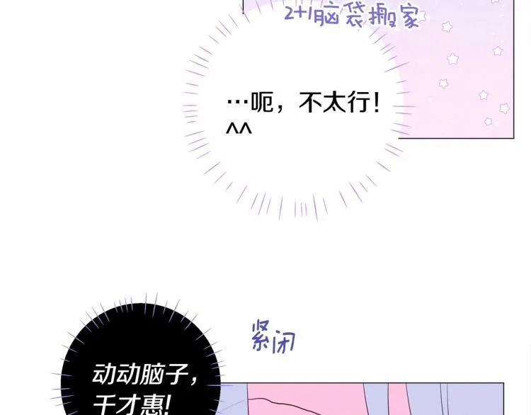 第6话 和第二个爸爸见面（3） 第163页