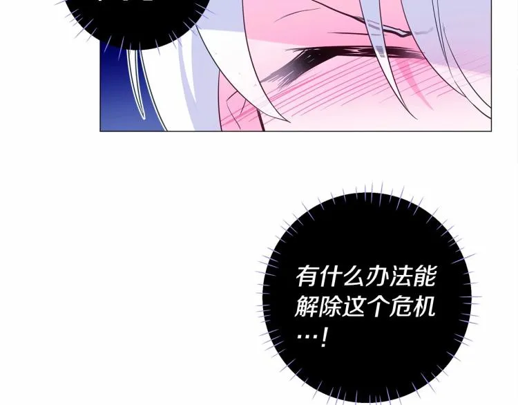 第6话 和第二个爸爸见面（3） 第164页