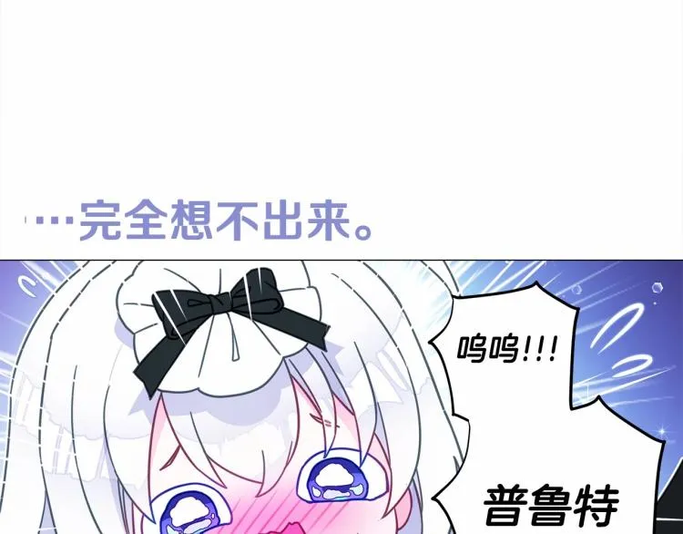 第6话 和第二个爸爸见面（3） 第166页