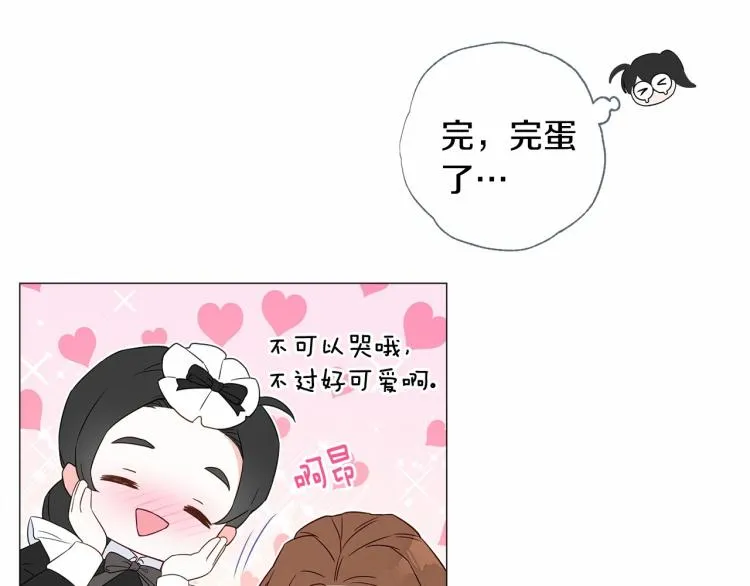 第6话 和第二个爸爸见面（3） 第168页