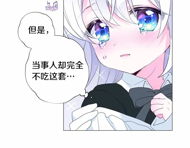 第6话 和第二个爸爸见面（3） 第170页