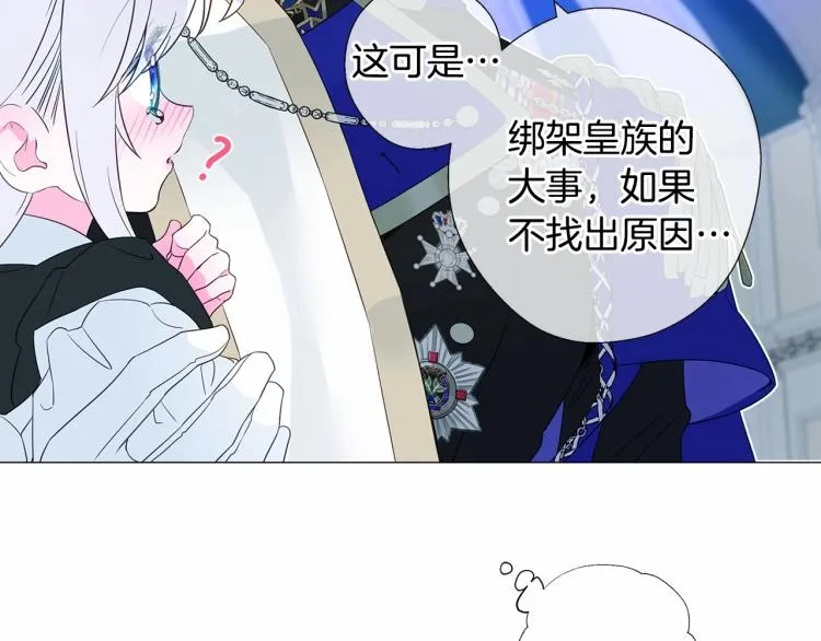 第6话 和第二个爸爸见面（3） 第173页