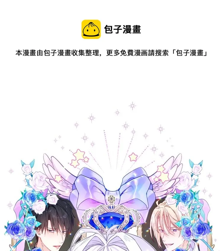 第7话 变成了钟塔上的灰姑娘 第1页