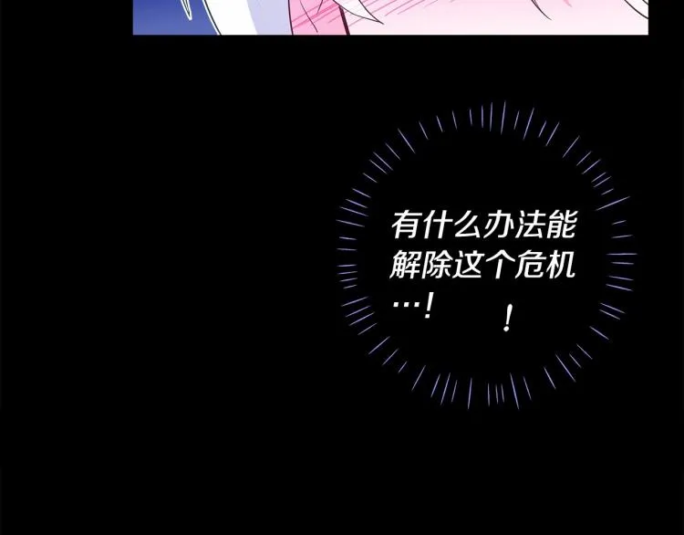 第7话 变成了钟塔上的灰姑娘 第10页