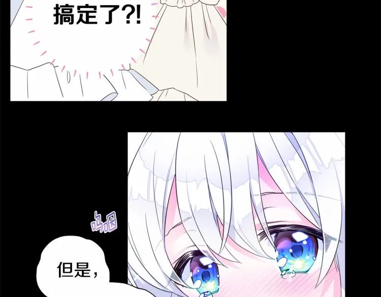 第7话 变成了钟塔上的灰姑娘 第15页